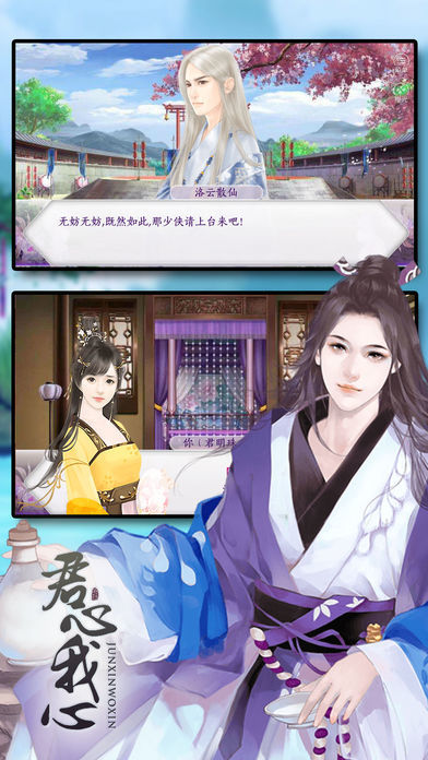 君心我心2021版