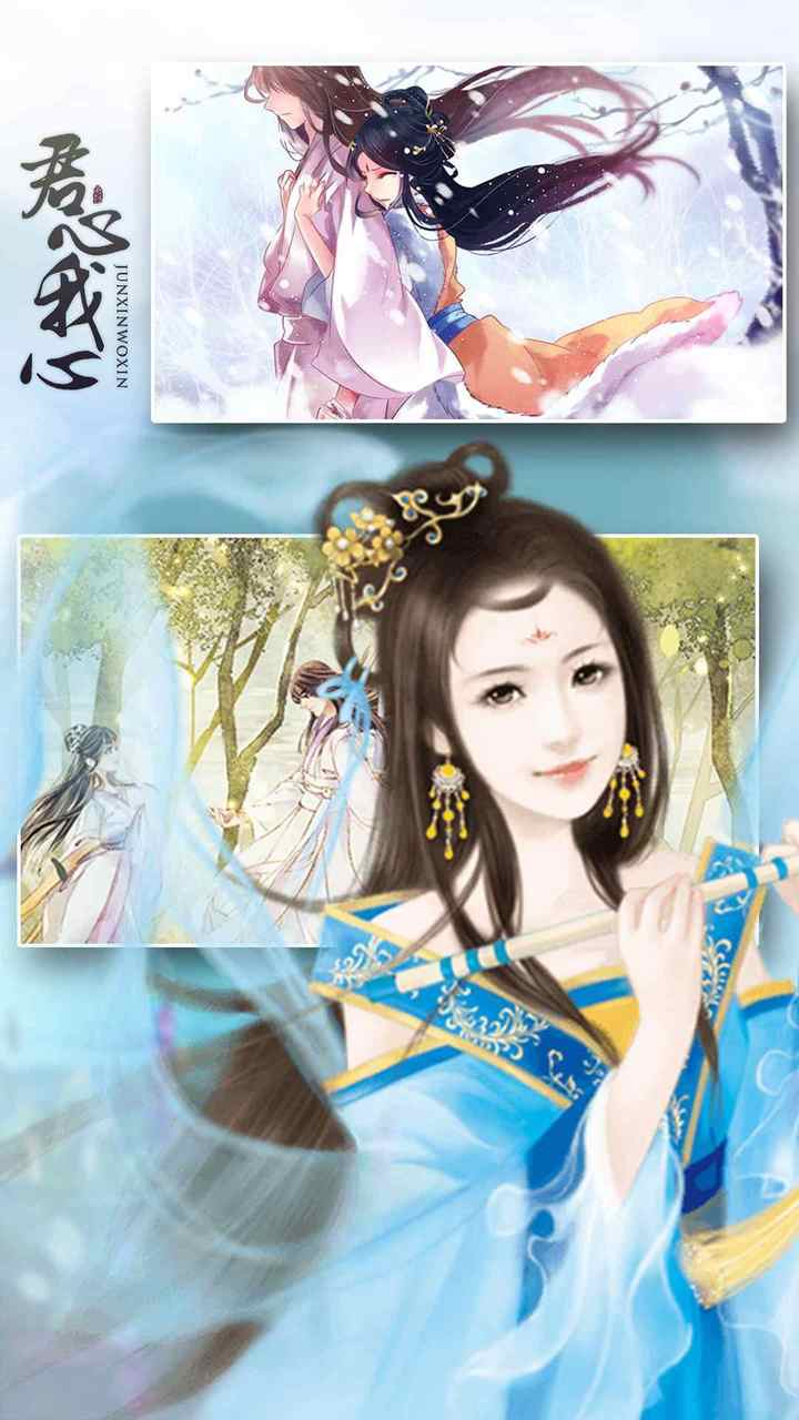 君心我心2021版