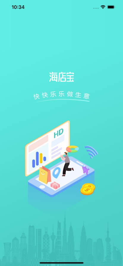 海店宝