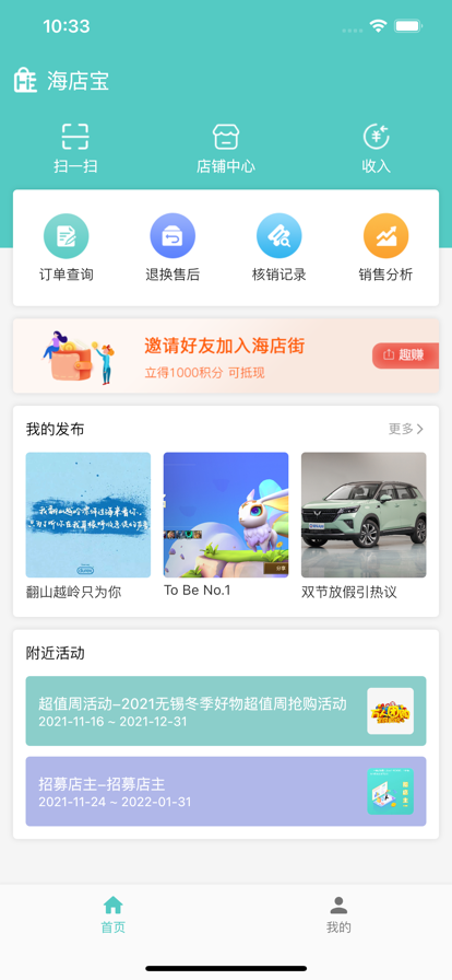 海店宝