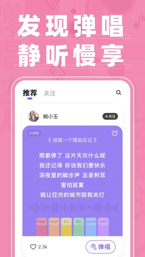 对着月亮唱首歌