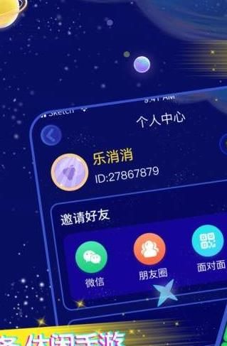 王牌乐消消