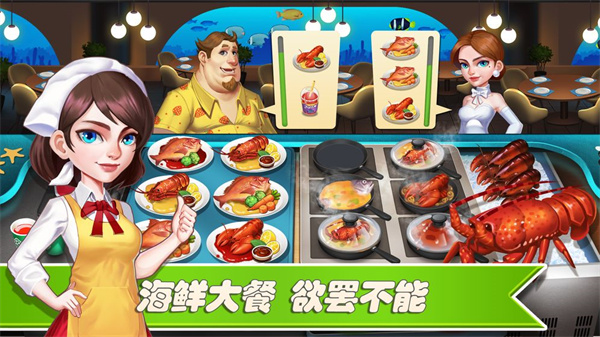 梦幻餐厅2安卓版
