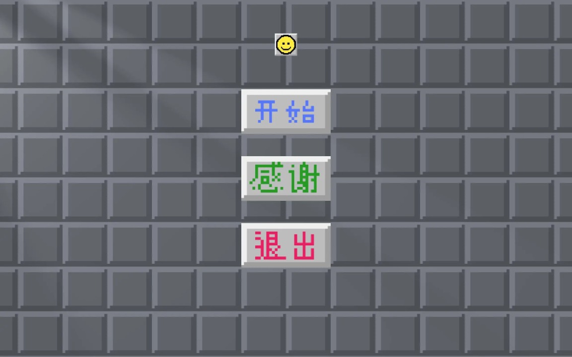 扫雷安卓版