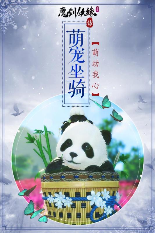 魔剑侠缘