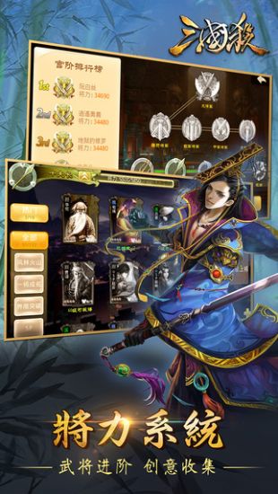 三国杀网盘