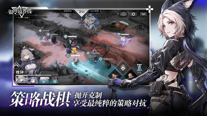 银河境界线官网版正式版