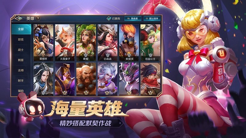 曙光英雄体验服