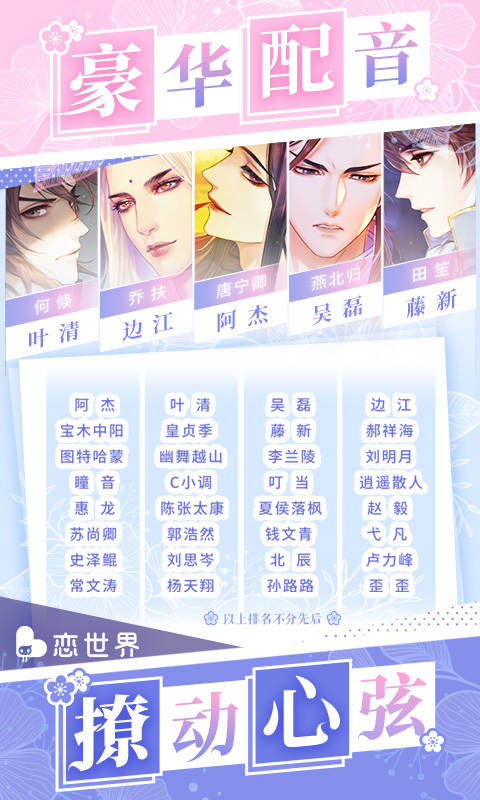 恋世界官方版