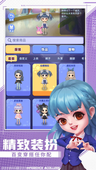 推理学院官网版下载安装