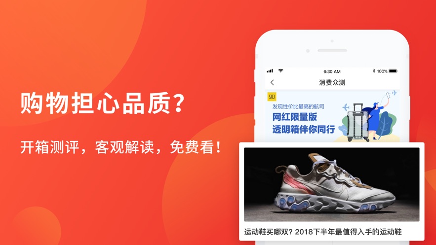 什么值得买双十一版