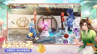 武林外传手游官网版