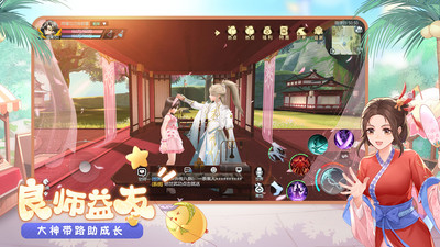 武林外传手游官网版