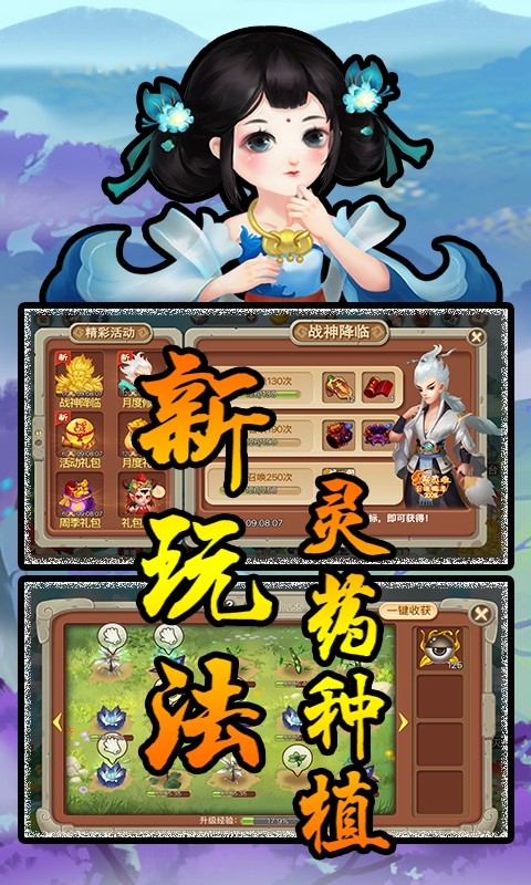 灵剑仙师官方版