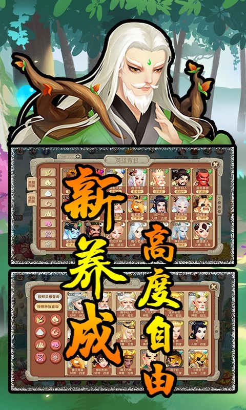 灵剑仙师官方版