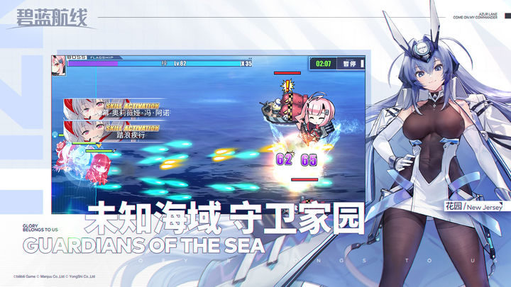 碧蓝航线X忍者大师闪乱神乐NEW LINK联动版本