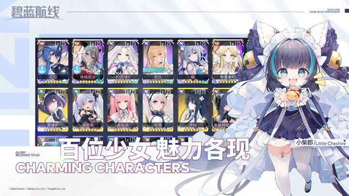 碧蓝航线X忍者大师闪乱神乐NEW LINK联动版本