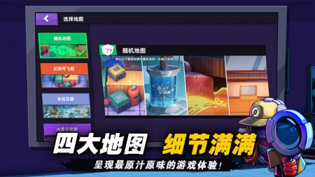 太空行动正版中文版