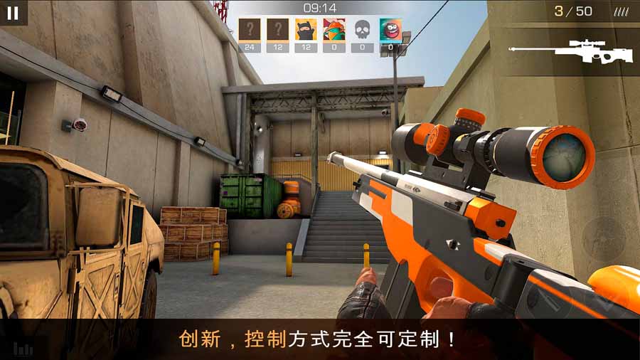 对峙2安卓最新版