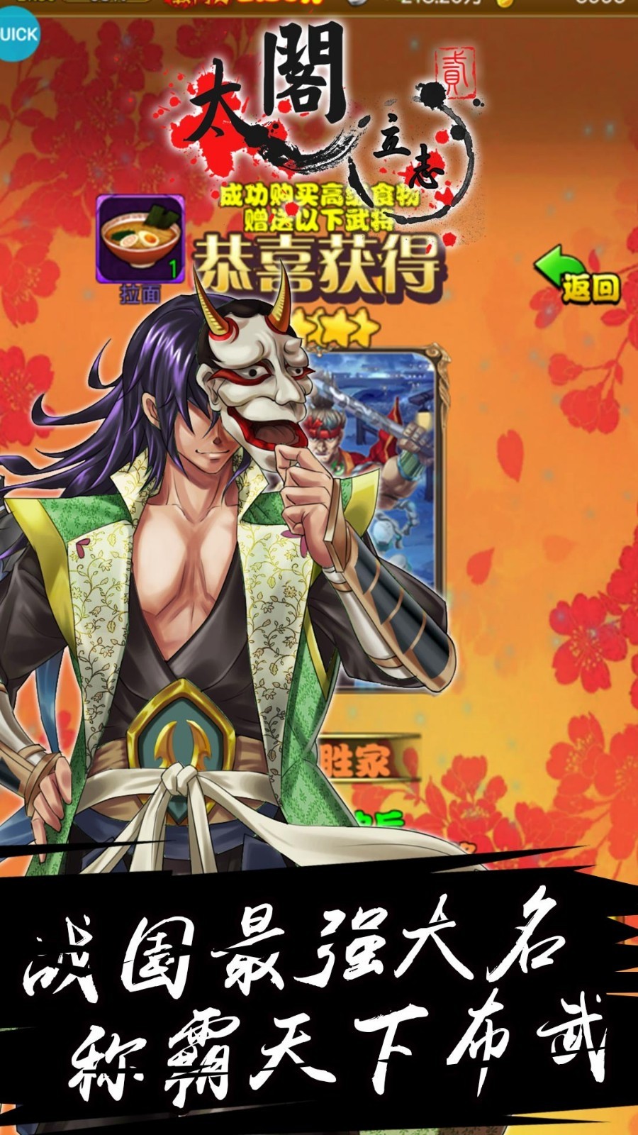 太阁立志传2BT版