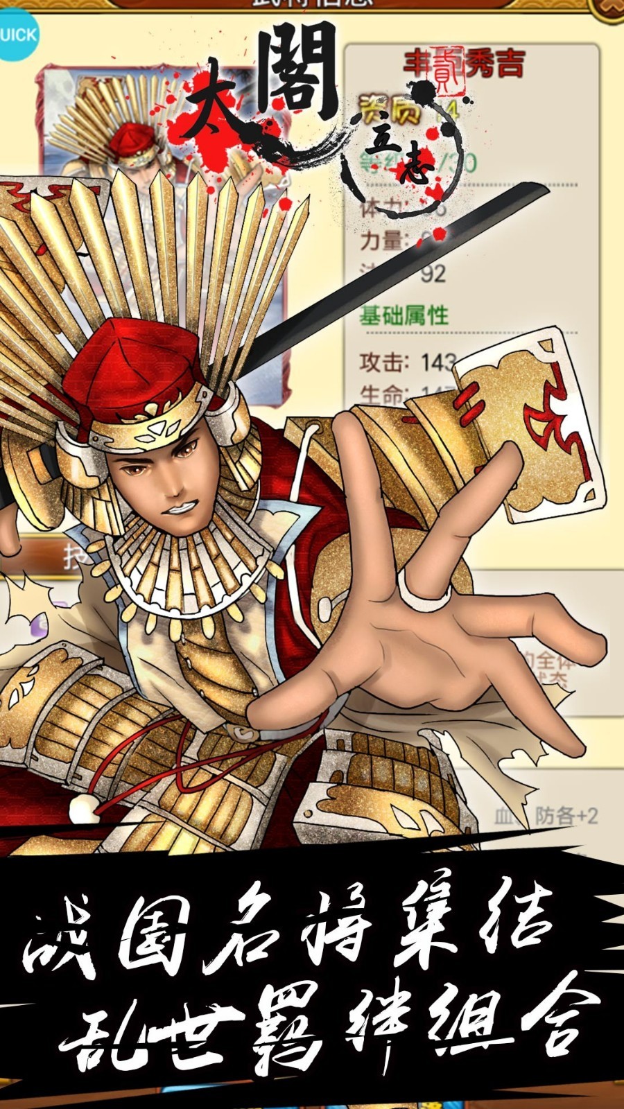 太阁立志传2BT版