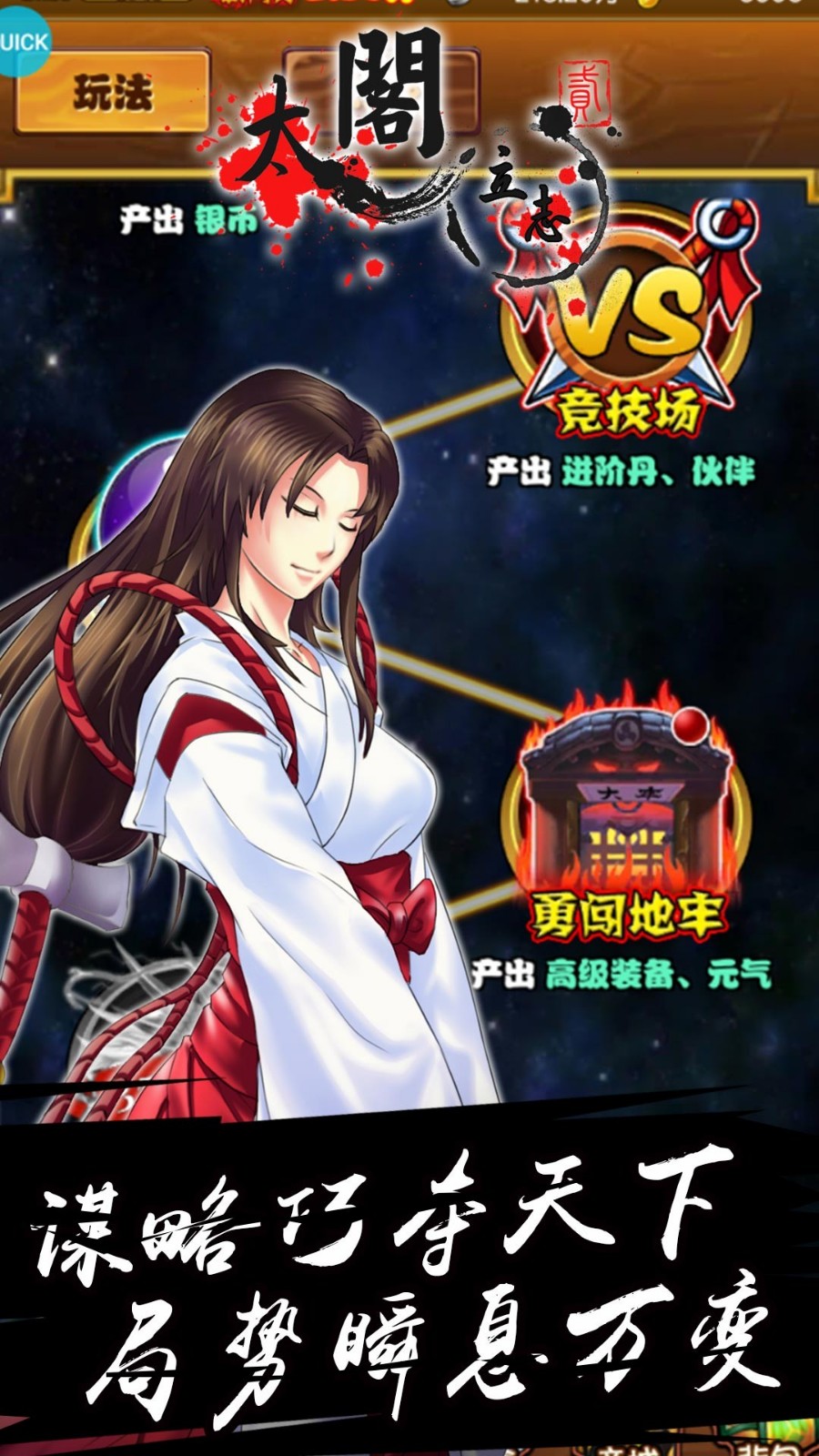 太阁立志传2BT版