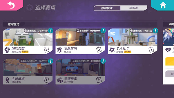 t3手游最新版
