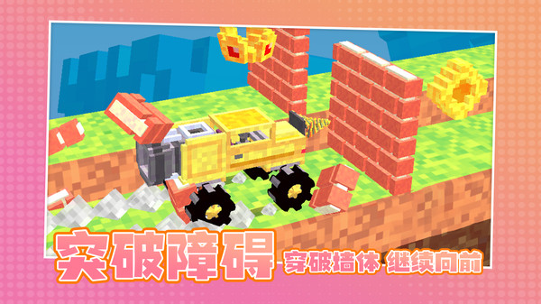 生死时速安卓版