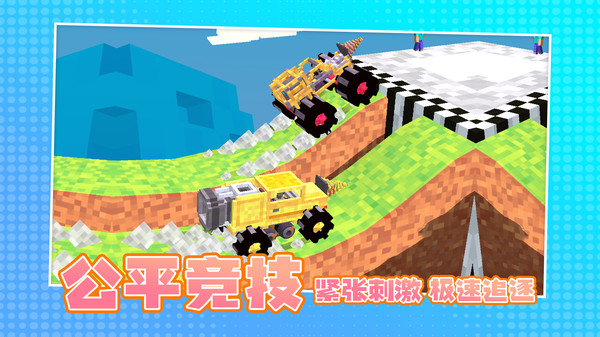 生死时速安卓版