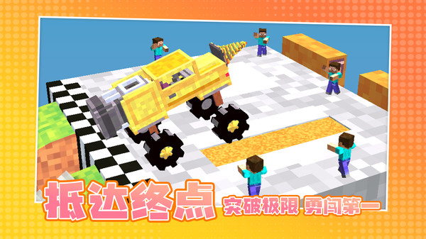 生死时速安卓版