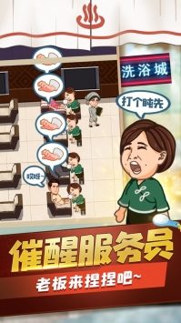 江南洗浴城安卓版
