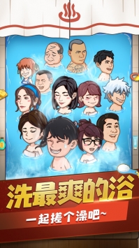 江南洗浴城安卓版