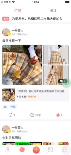 给糖