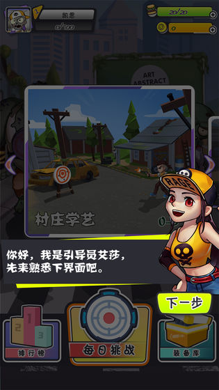 谁是枪神红包版