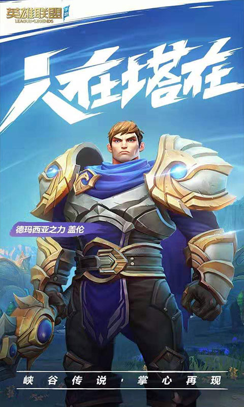LOL手游语音助手