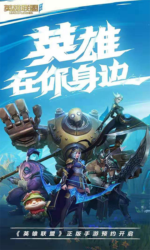 LOL手游语音助手