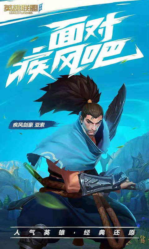 LOL手游语音助手