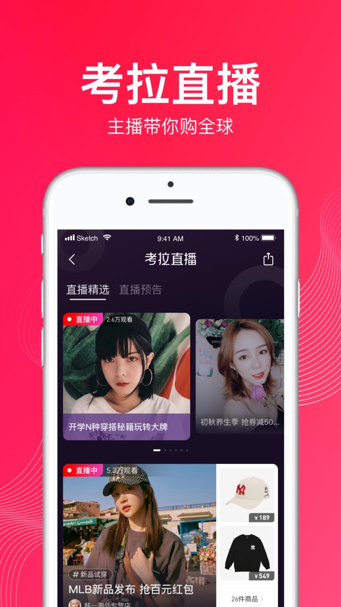 考拉海购