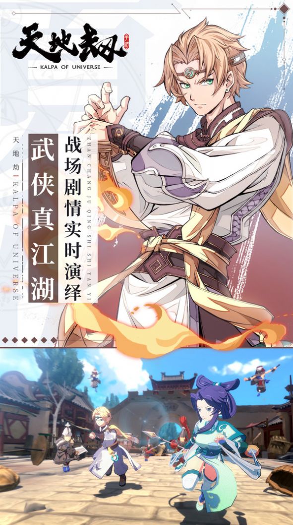 天地劫幽城再临