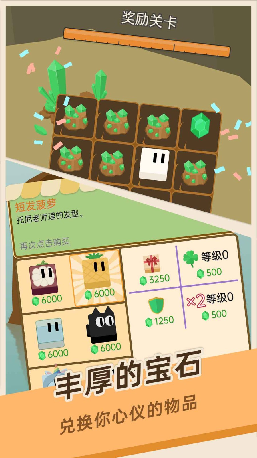 豆腐糖块安卓版