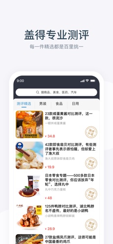盖得排行