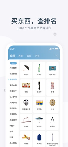 盖得排行