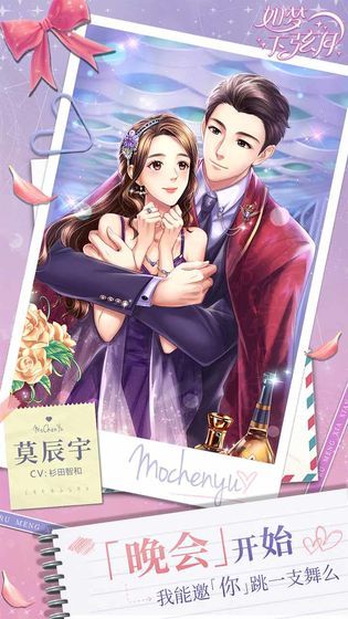 如梦下弦月苹果版