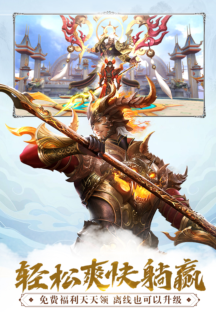 梦幻逍遥安卓版