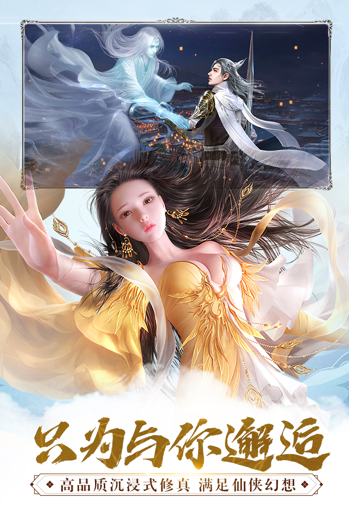 梦幻逍遥安卓版