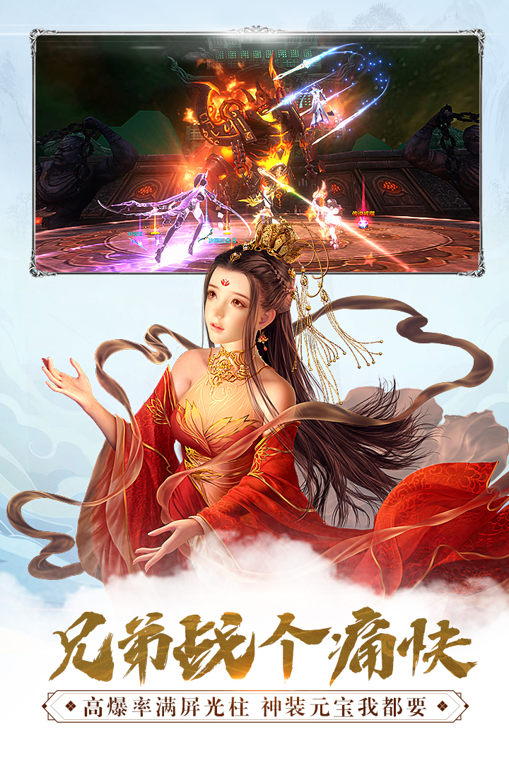 梦幻逍遥安卓版