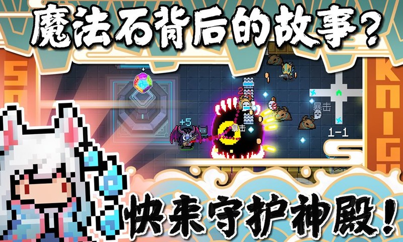 元气骑士2020复活节版本