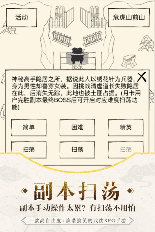 暴走英雄坛