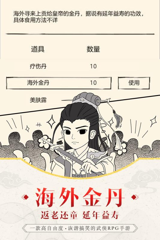 暴走英雄坛