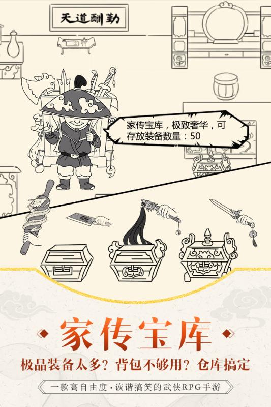 暴走英雄坛